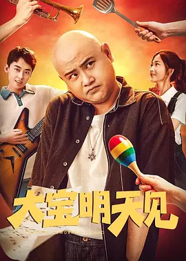 美味的交付